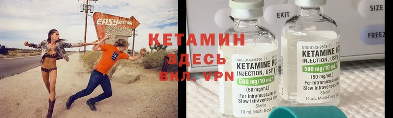 Кетамин ketamine  где купить наркоту  Новоаннинский 