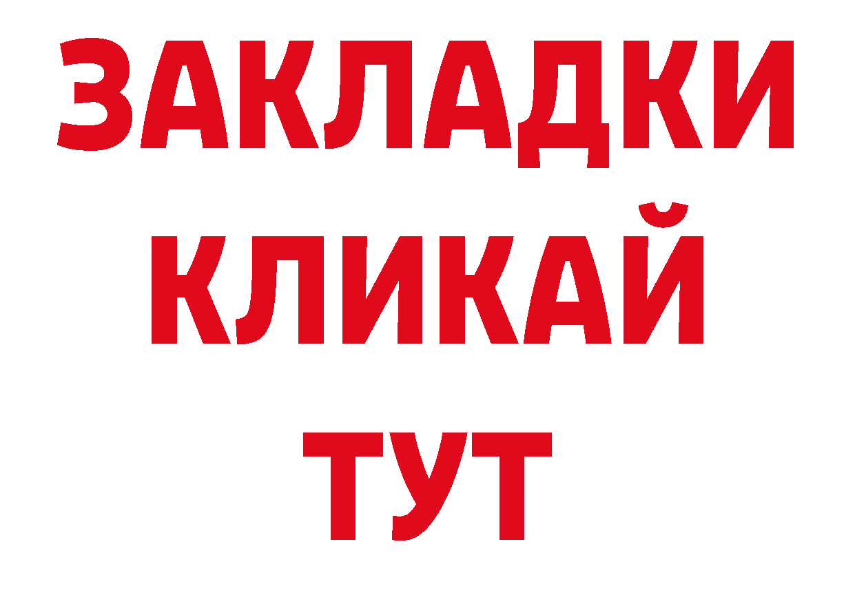 Как найти закладки? дарк нет как зайти Новоаннинский