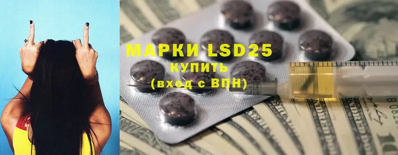 LSD-25 экстази ecstasy  закладки  Новоаннинский 